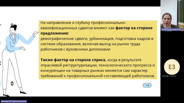 РЫТР 15-01-2024  20_55  (Новикова Е-Н-)