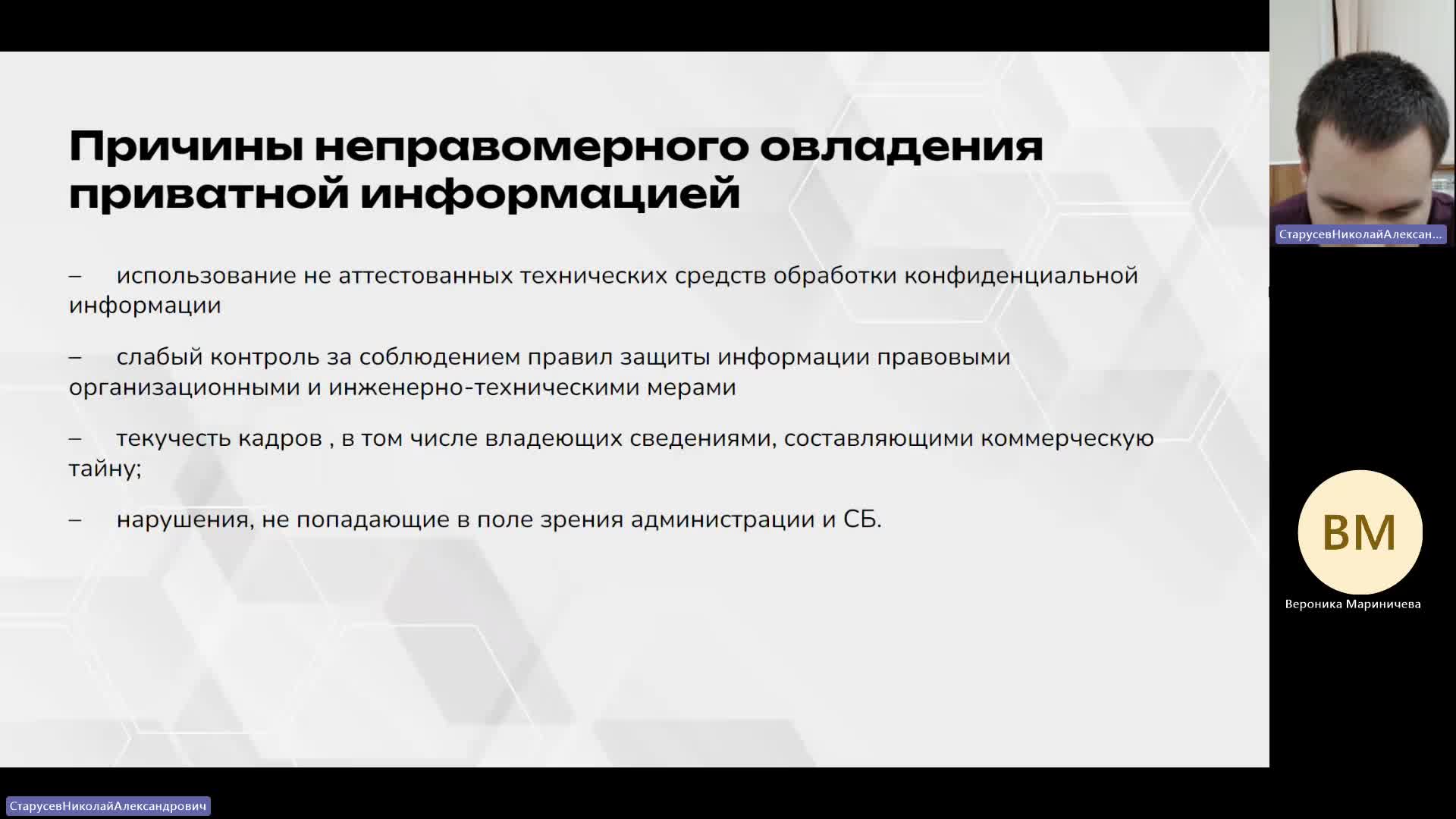 ИТИП 15-01-2024  18_55  (Старусев Н-А-)