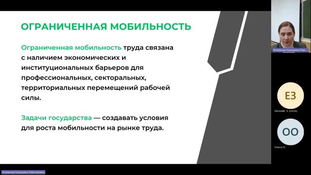РЫТР 15-01-2024  18_55  (Новикова Е-Н-)