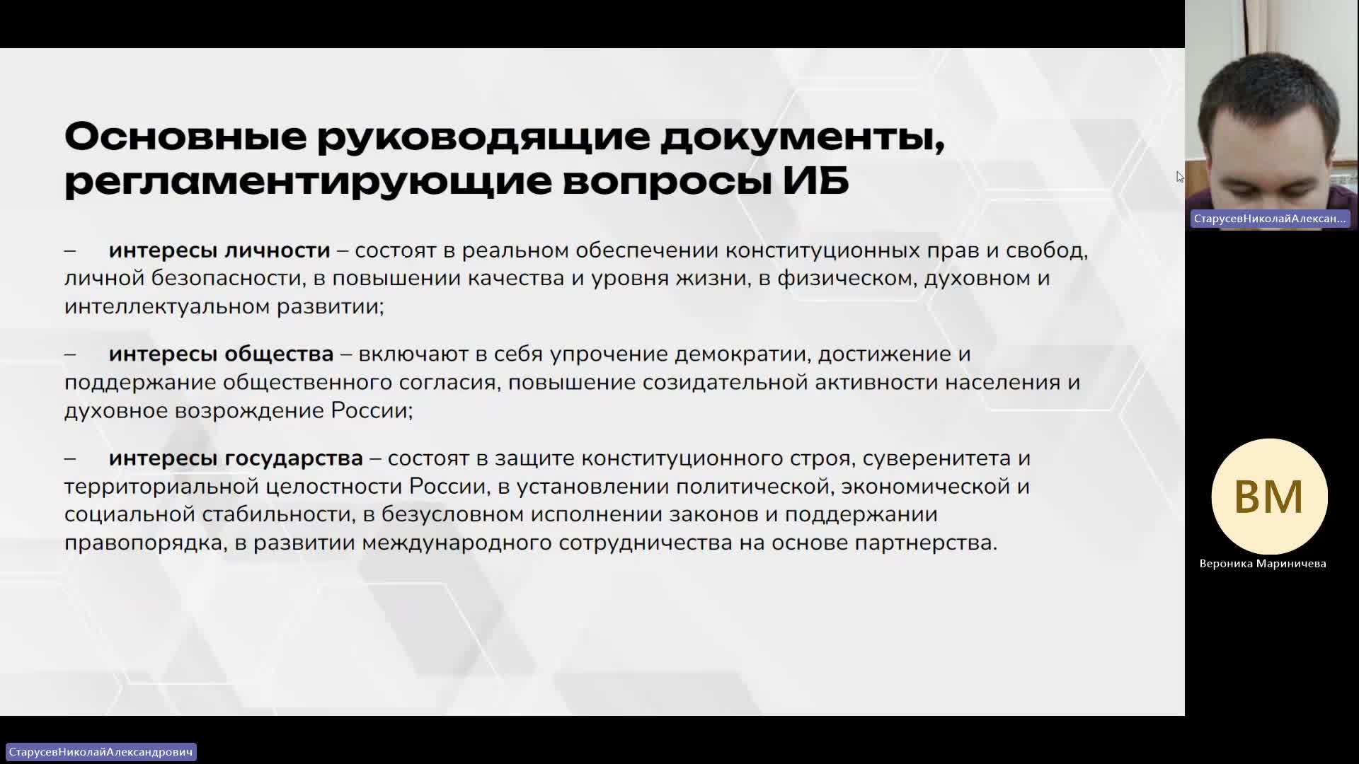 ИТИП 15-01-2024  18_00  (Старусев Н-А-)