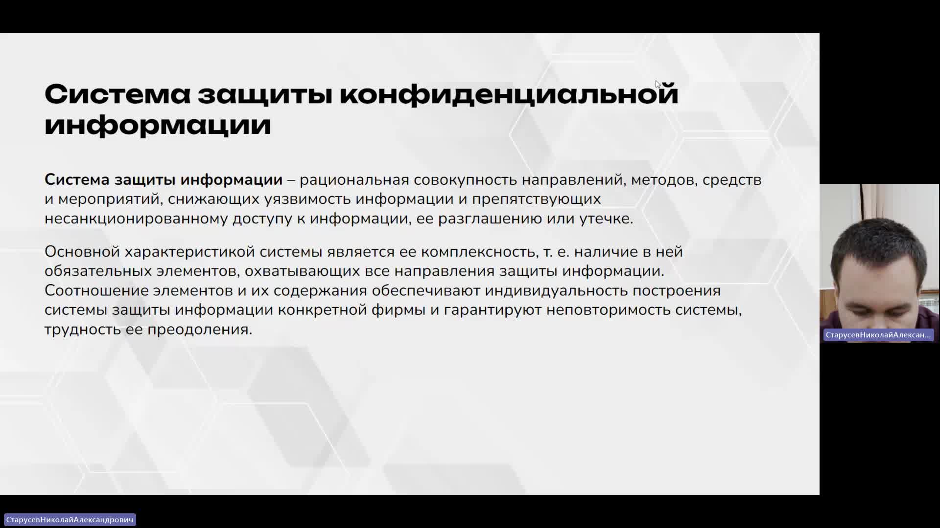 ИТИП 15-01-2024  20_55  (Старусев Н-А-)