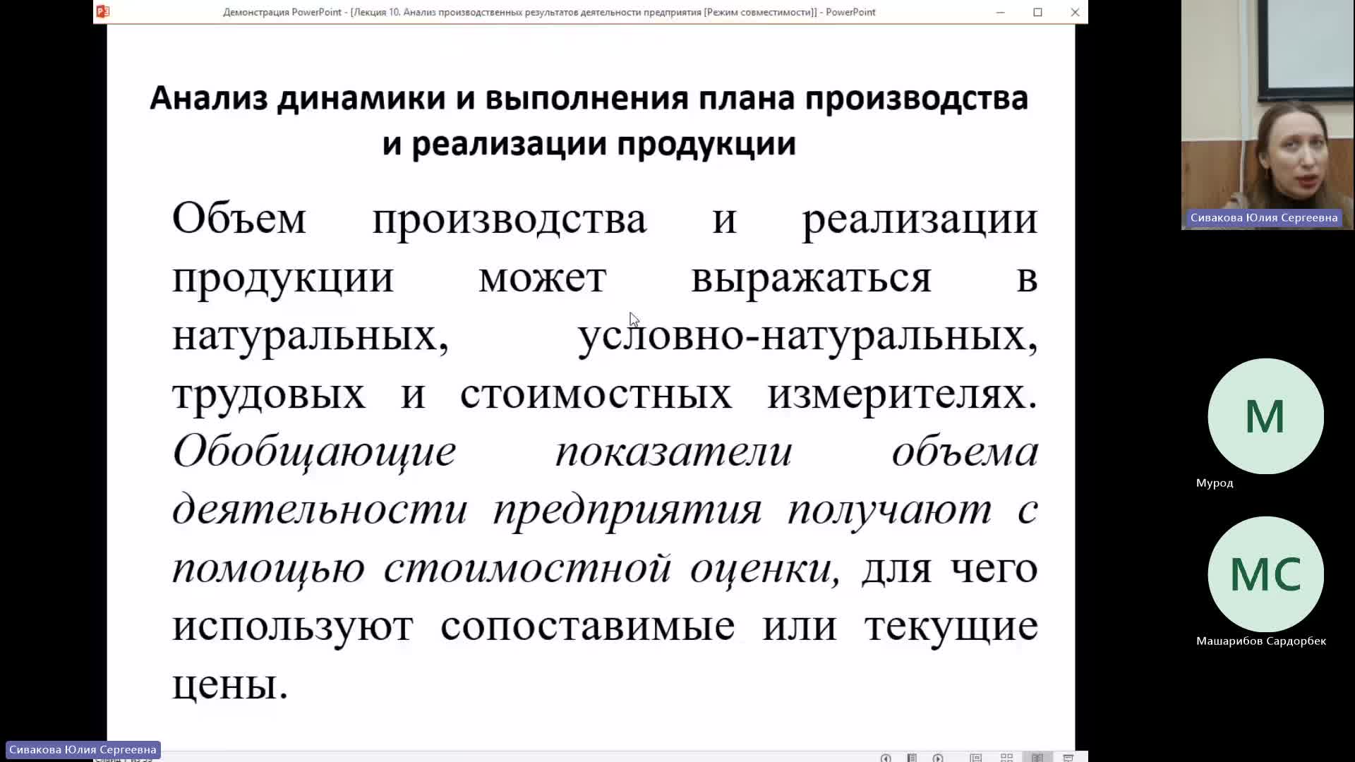 ЭА 15-01-2024  20_00  (Сивакова Ю-С-)