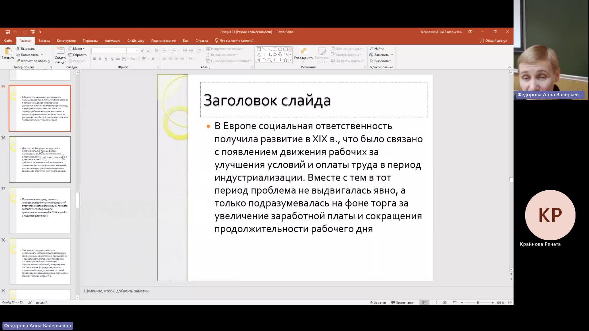 СОПД 15-01-2024  18_55  (Федорова А-В-)