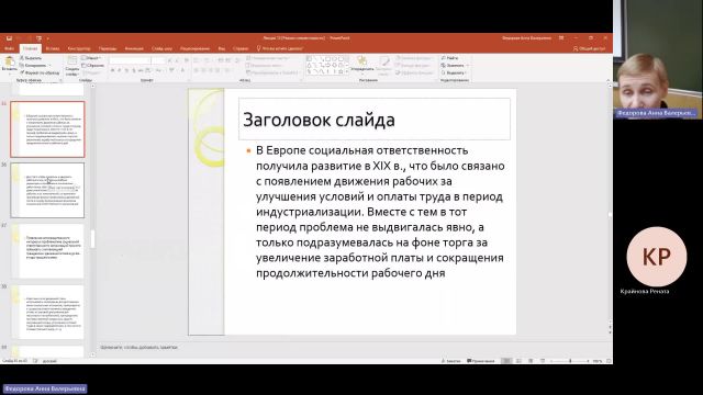 СОПД 15-01-2024  18_55  (Федорова А-В-)