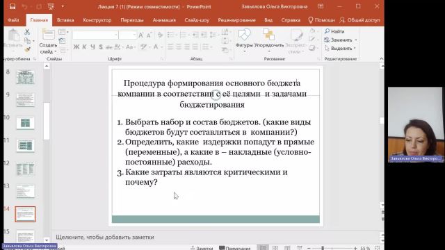 ФПиБ 15-01-2024  18_55  (Завьялова О-В-)