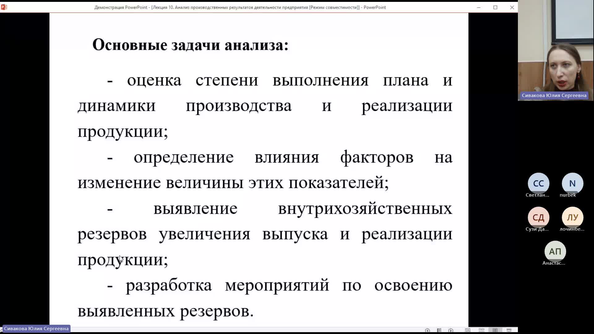 ЭА 15-01-2024  18_00  (Сивакова Ю-С-)