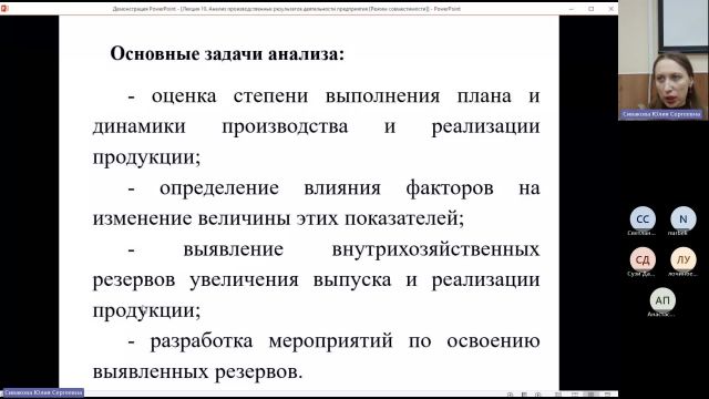 ЭА 15-01-2024  18_00  (Сивакова Ю-С-)