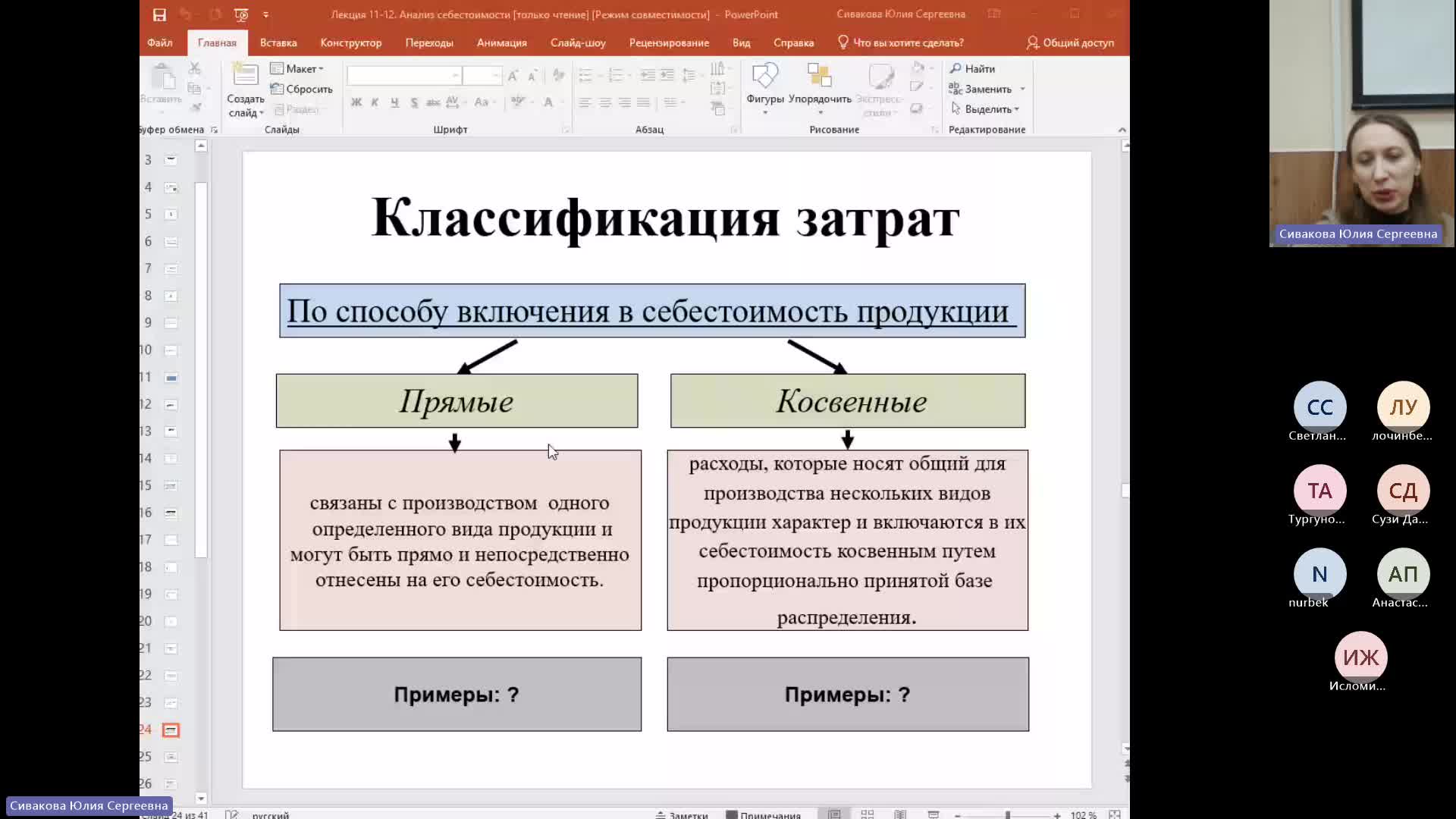 ЭА 15-01-2024  18_55  (Сивакова Ю-С-)