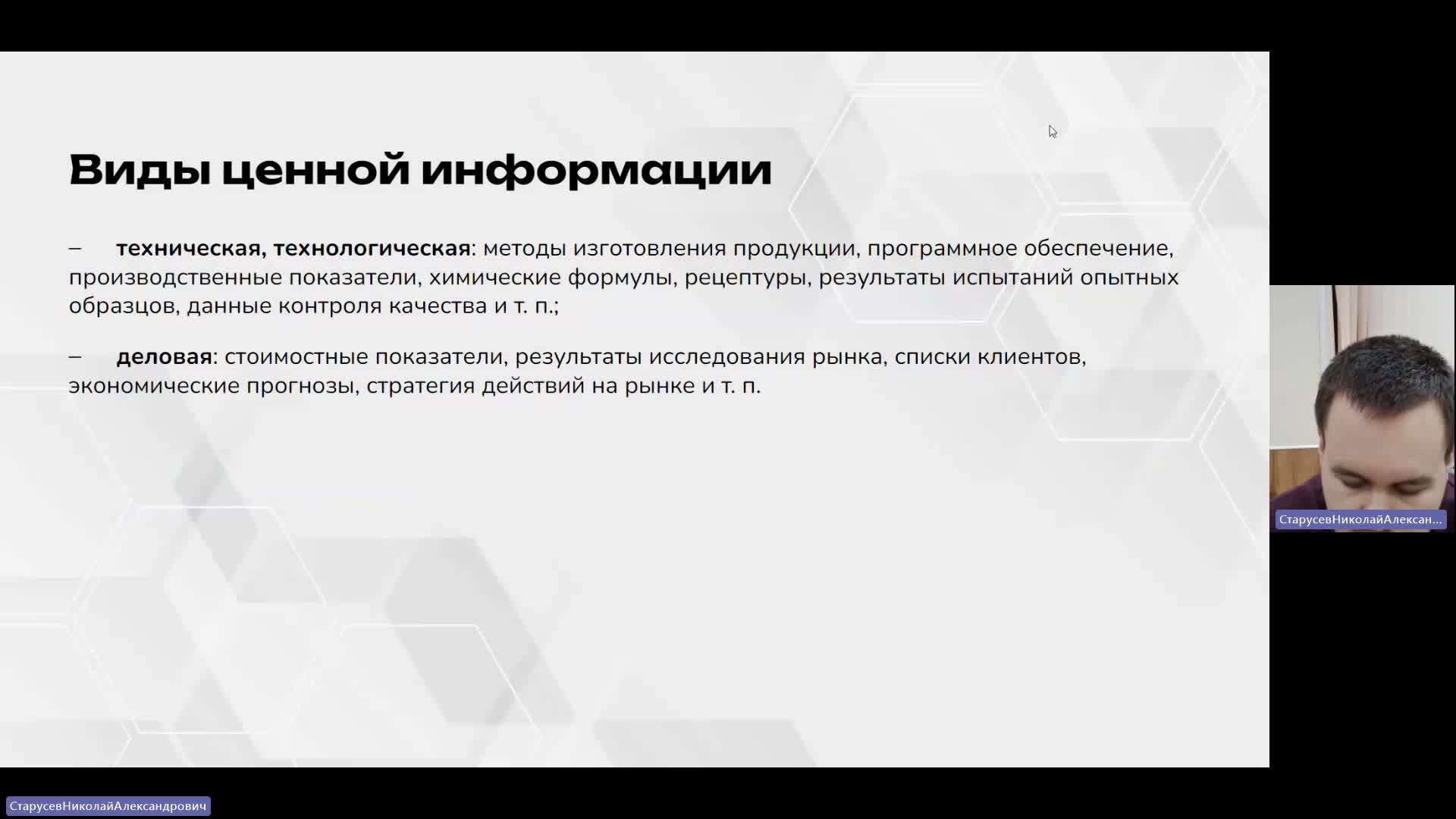 ИТИП 15-01-2024  20_00  (Старусев Н-А-)