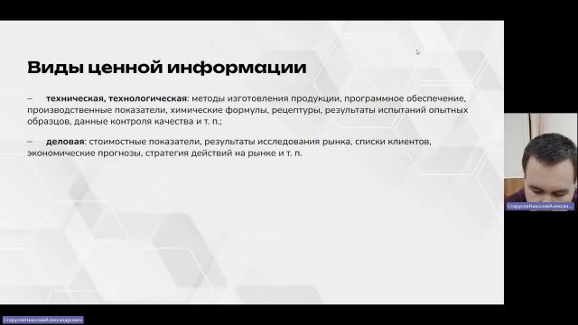 ИТИП 15-01-2024  20_00  (Старусев Н-А-)