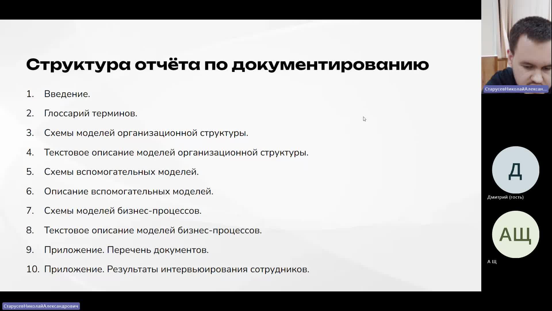 АрхП 16-01-2024  18_00  (Старусев Н-А-)