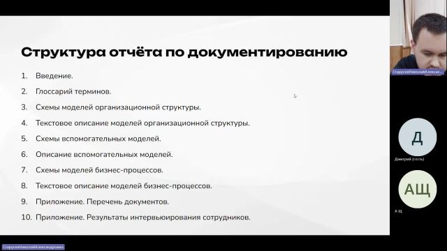 АрхП 16-01-2024  18_00  (Старусев Н-А-)