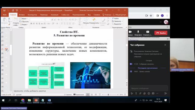 ВИТ 16-01-2024  18_00  (Зятикова С-Н-)