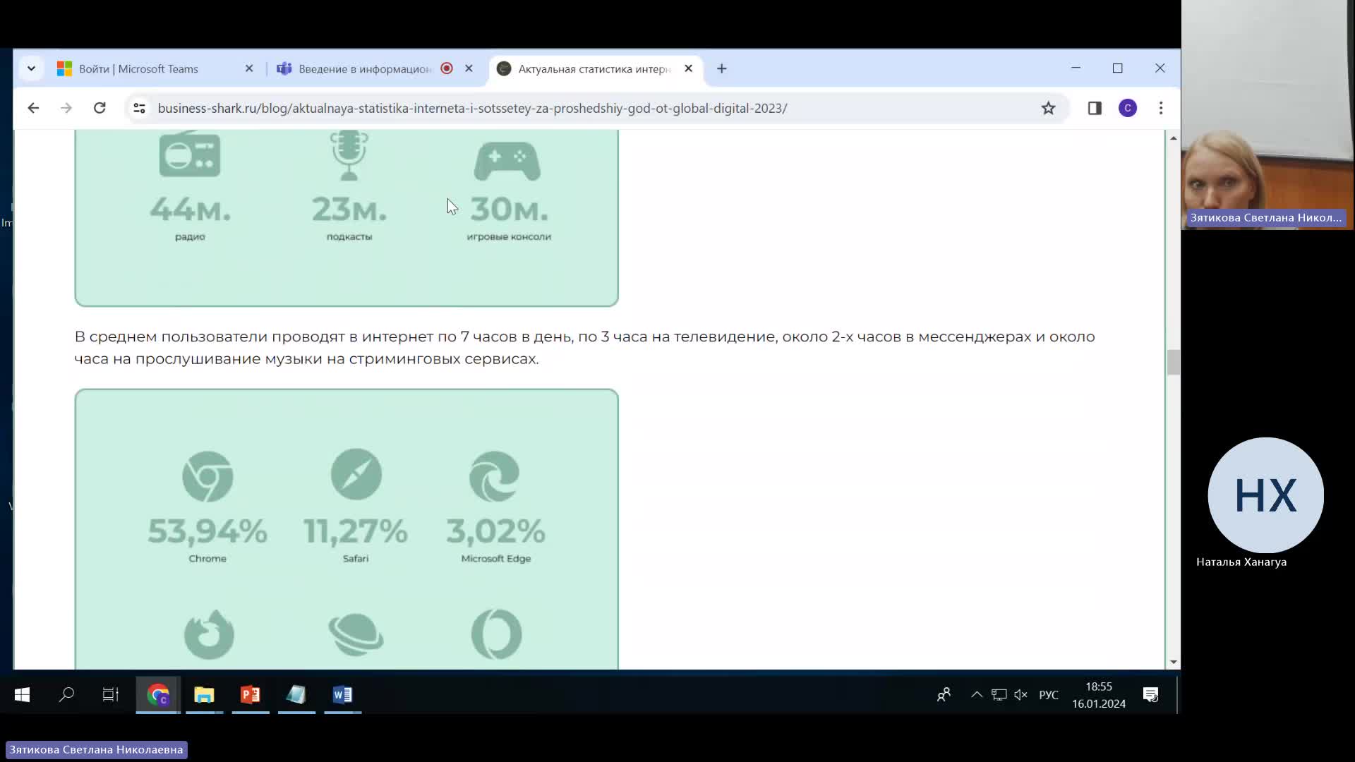 ВИТ 16-01-2024  18_55  (Зятикова С-Н-)