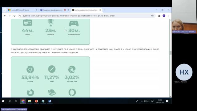 ВИТ 16-01-2024  18_55  (Зятикова С-Н-)