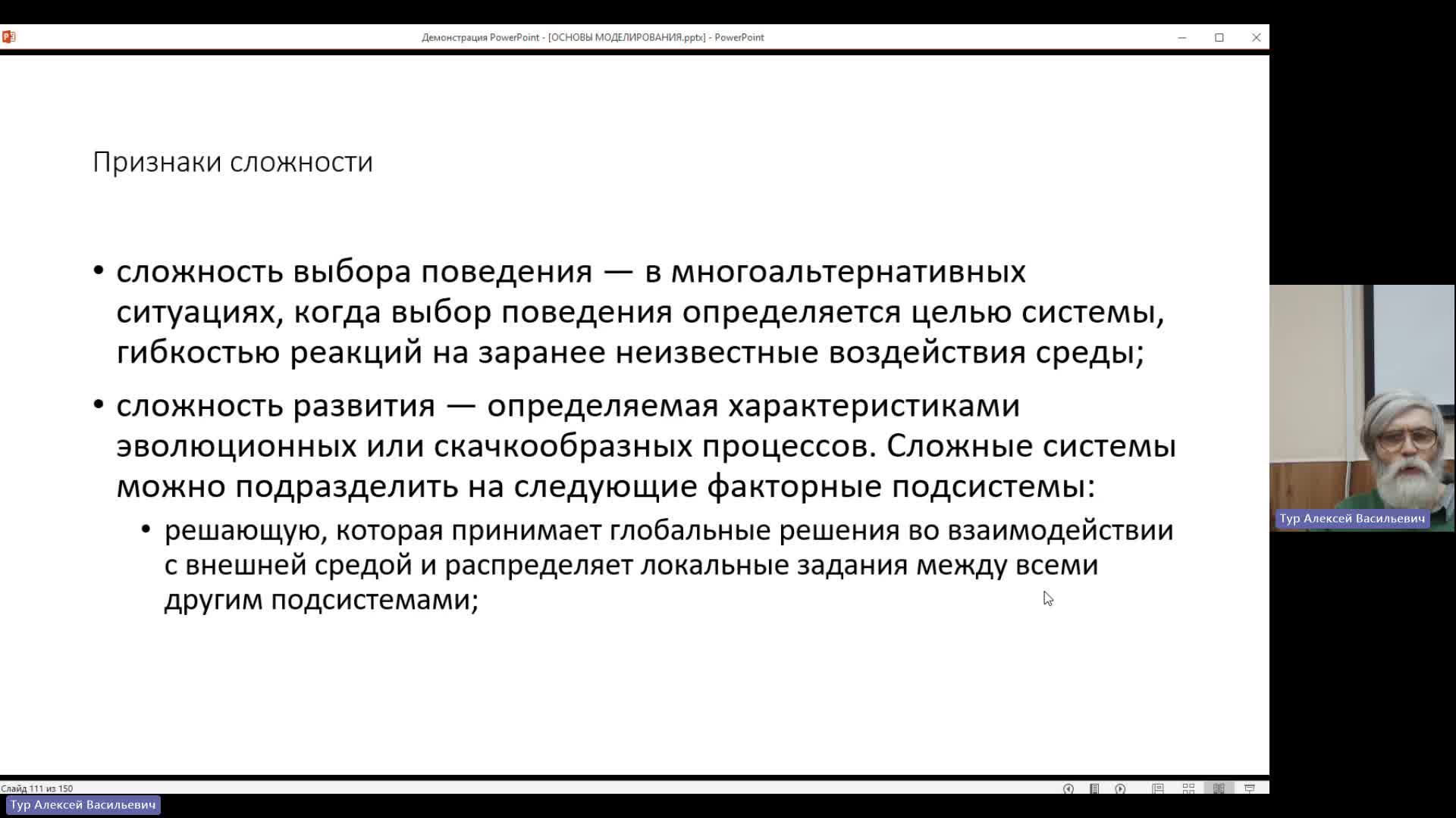 ВИТ 16-01-2024  20_55  (Тур А-В-)