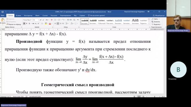 ТАС 16-01-2024  18_00  (Воронов А-А-)