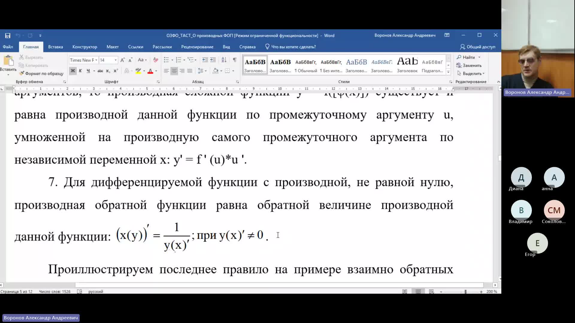 ТАС 16-01-2024  18_55  (Воронов А-А-)