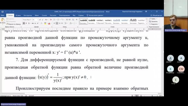 ТАС 16-01-2024  18_55  (Воронов А-А-)
