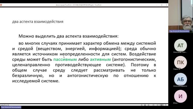 ВИТ 16-01-2024  18_55  (Тур А-В-)