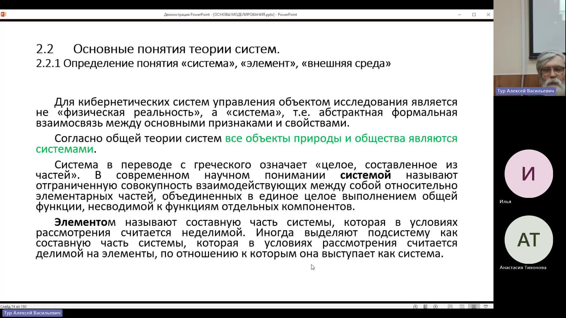 ВИТ 16-01-2024  18_00  (Тур А-В-)