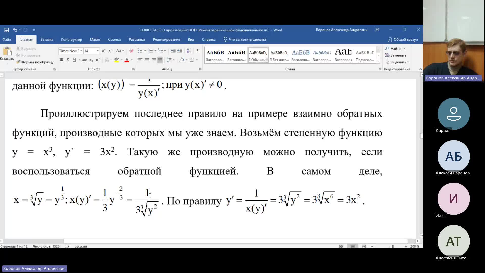 ТАС 16-01-2024  20_55  (Воронов А-А-)