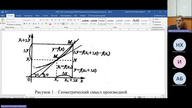 ТАС 16-01-2024  20_00  (Воронов А-А-)