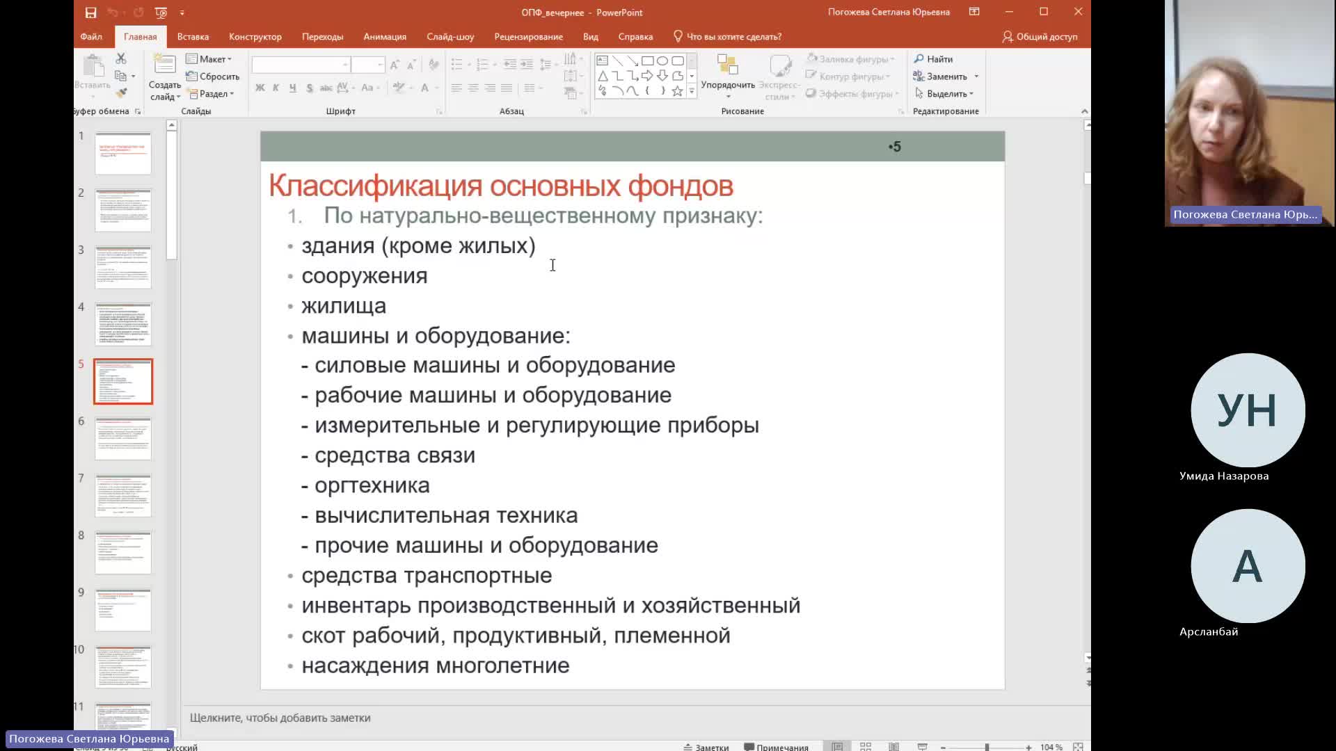 Эк 16-01-2024  18_00  (Погожева С-Ю-)