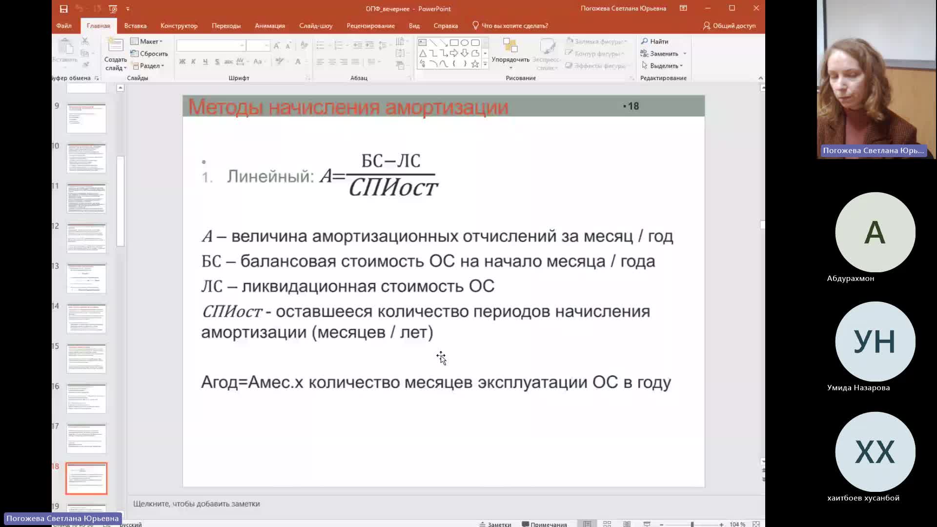 Эк 16-01-2024  18_55  (Погожева С-Ю-)