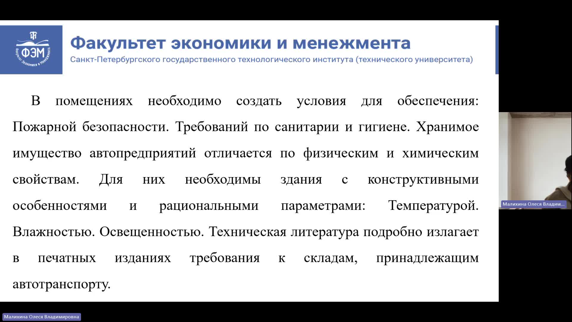 ЛУЦП (L&SCM) 17-01-2024  20_55  (Малихина О-В-)