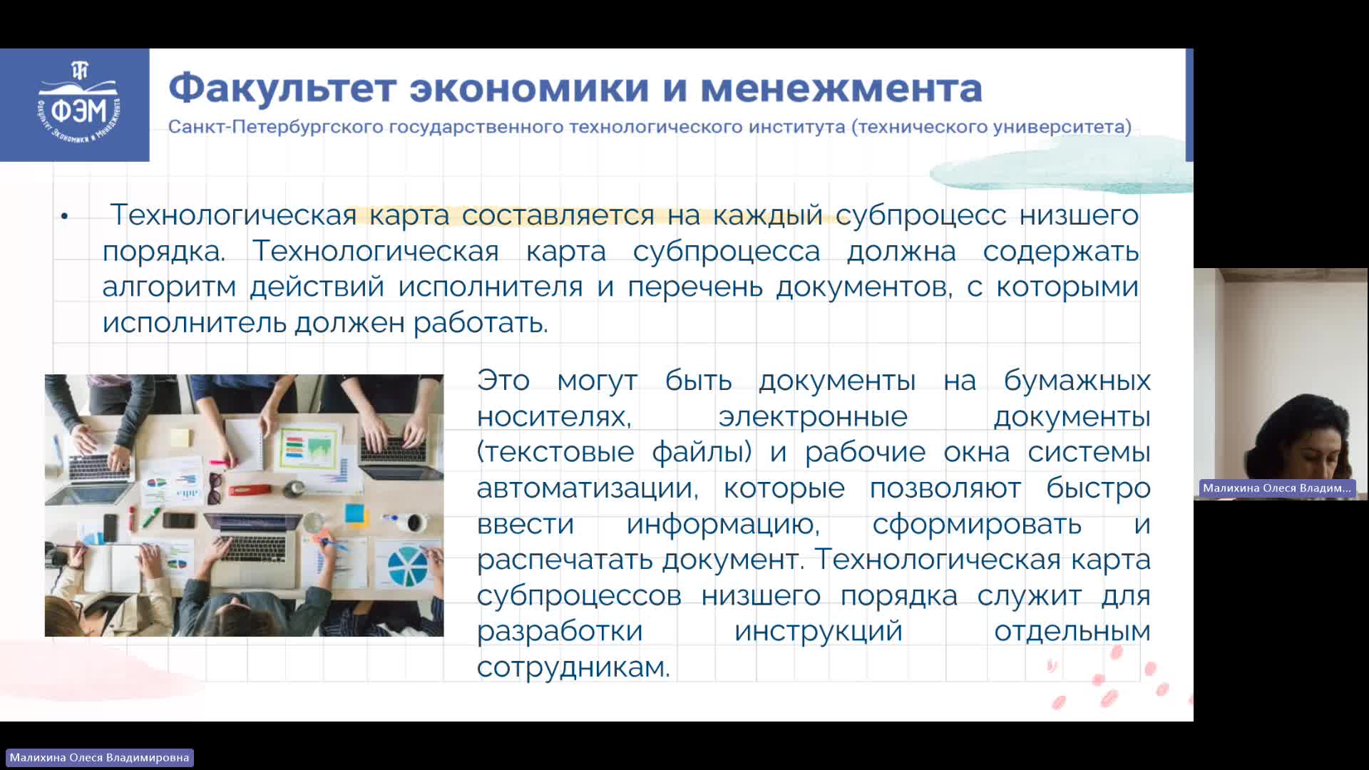 ЛУЦП (L&SCM) 17-01-2024  18_55  (Малихина О-В-)