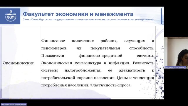 ЛУЦП (L&SCM) 17-01-2024  18_00  (Малихина О-В-)
