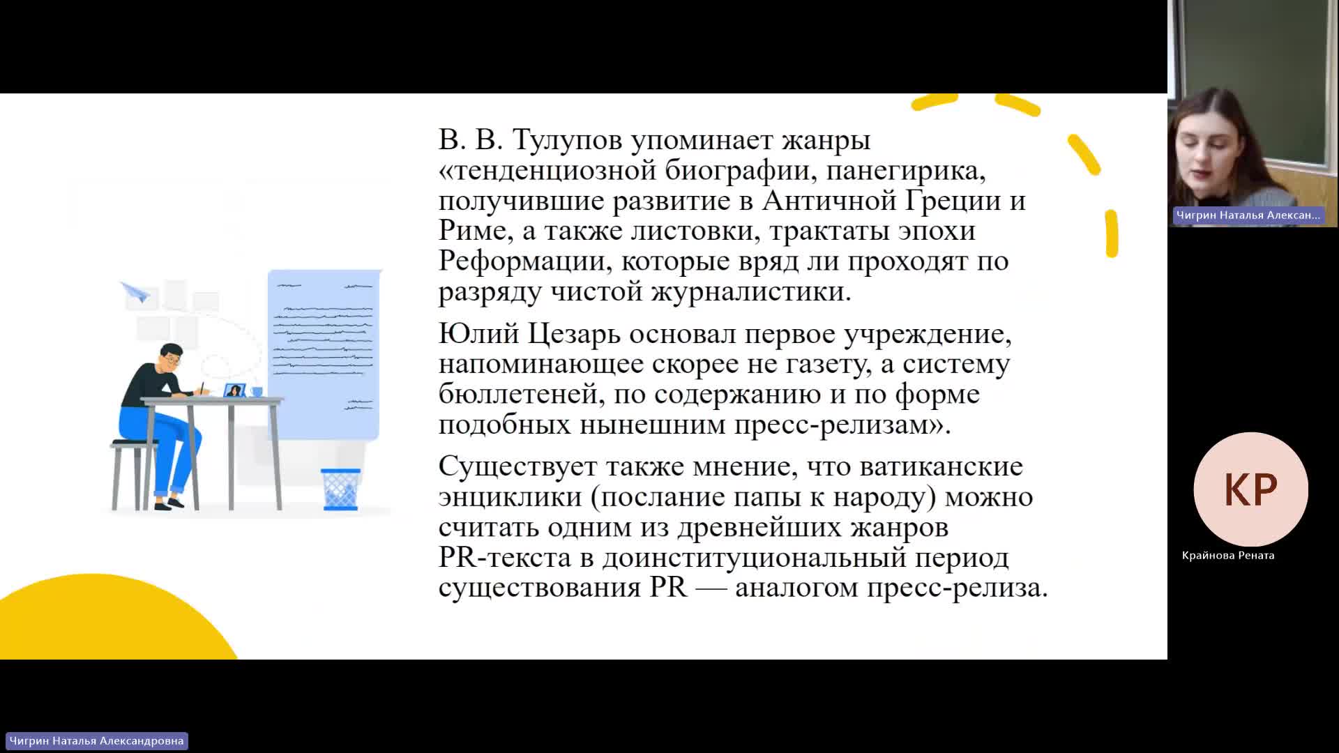 КОПИР 17-01-2024  18_00  (Чигрин Н-А-)