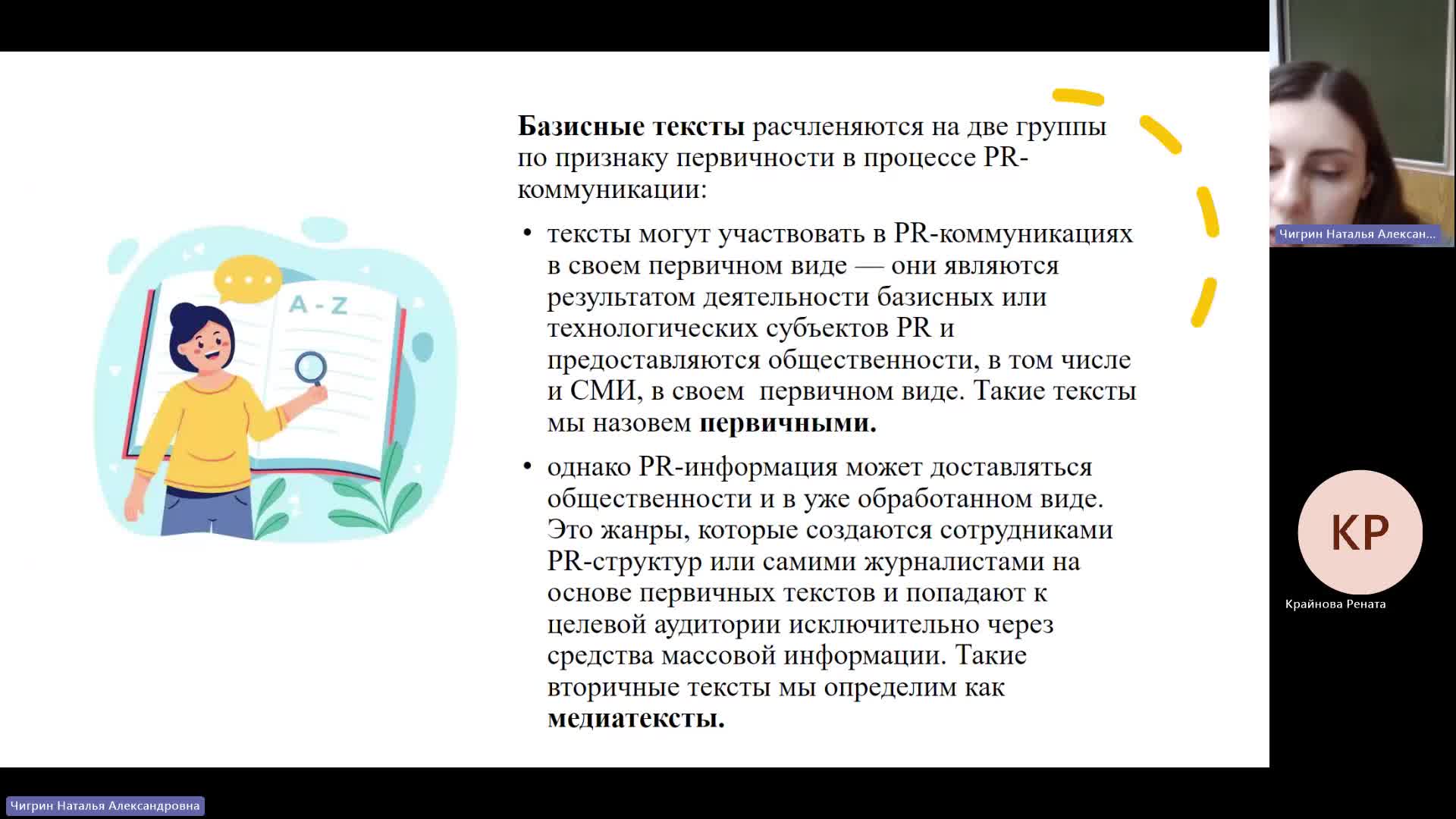 КОПИР 17-01-2024  18_55  (Чигрин Н-А-)
