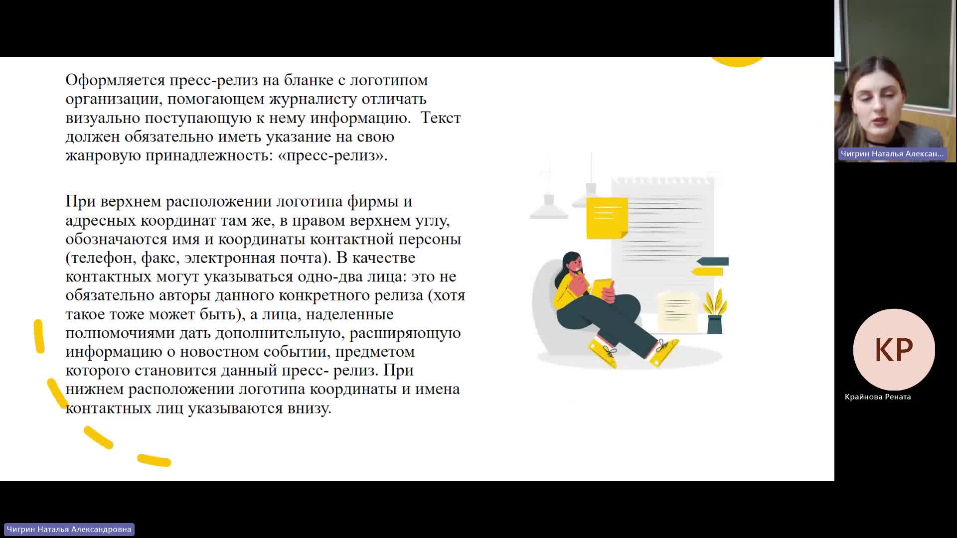КОПИР 17-01-2024  20_00  (Чигрин Н-А-)