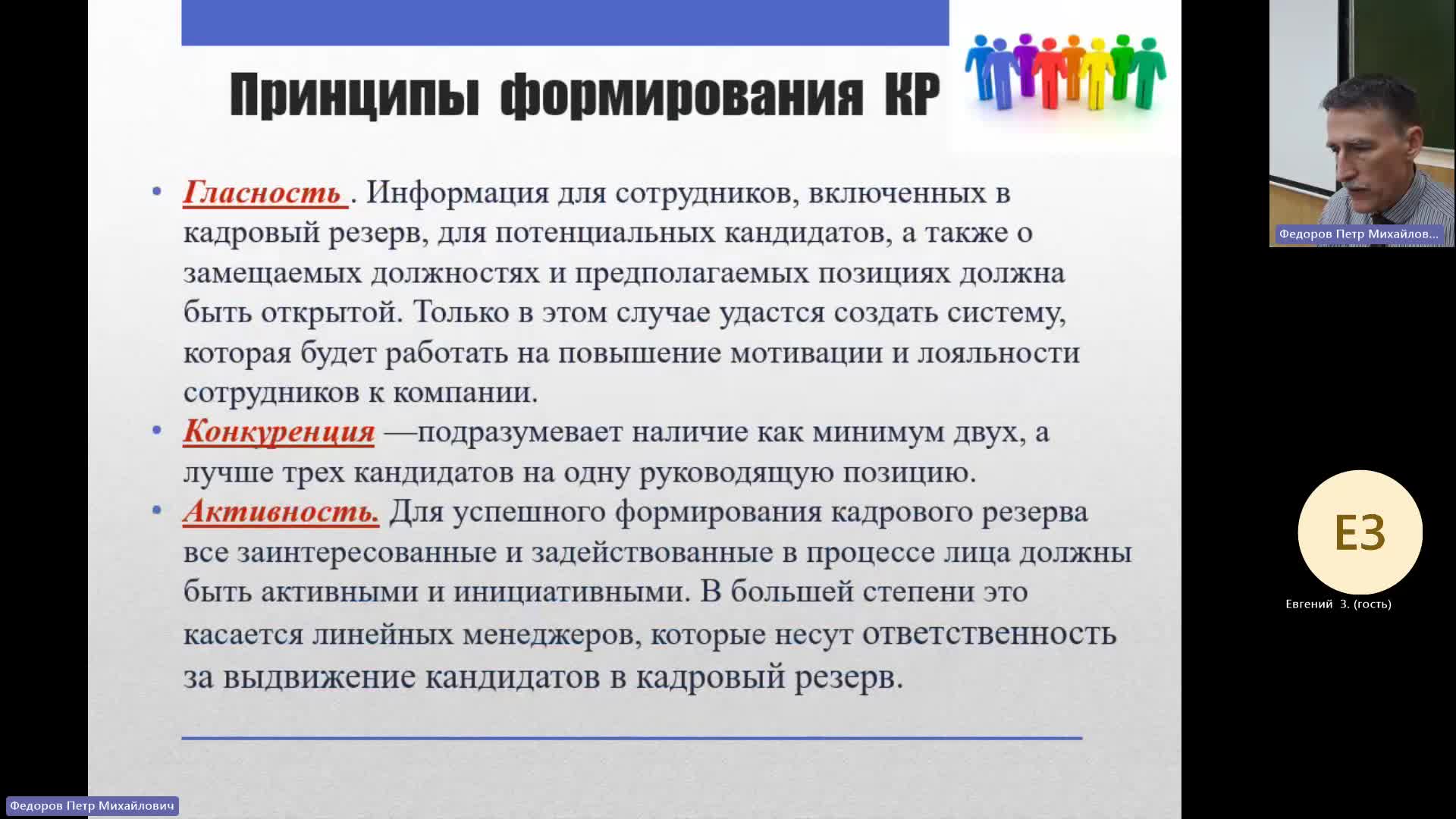 УП 17-01-2024  18_00  (Федоров П-М-)
