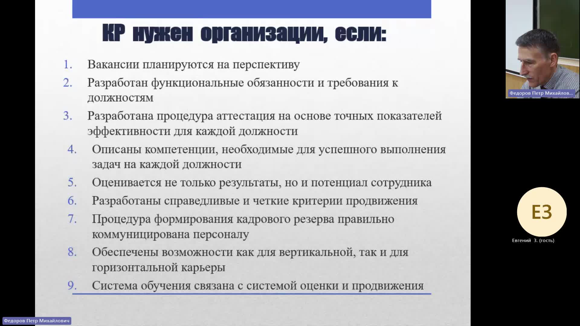 УП 17-01-2024  18_55  (Федоров П-М-)