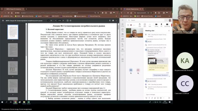 МКТИ 17-01-2024  20_00  (Лоцманов А-А-)