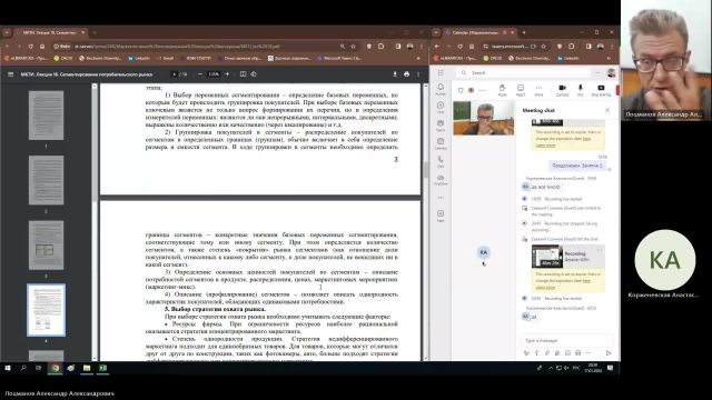 МКТИ 17-01-2024  20_55  (Лоцманов А-А-)