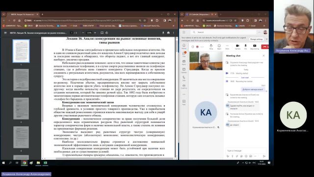 МКТИ 17-01-2024  18_00  (Лоцманов А-А-)