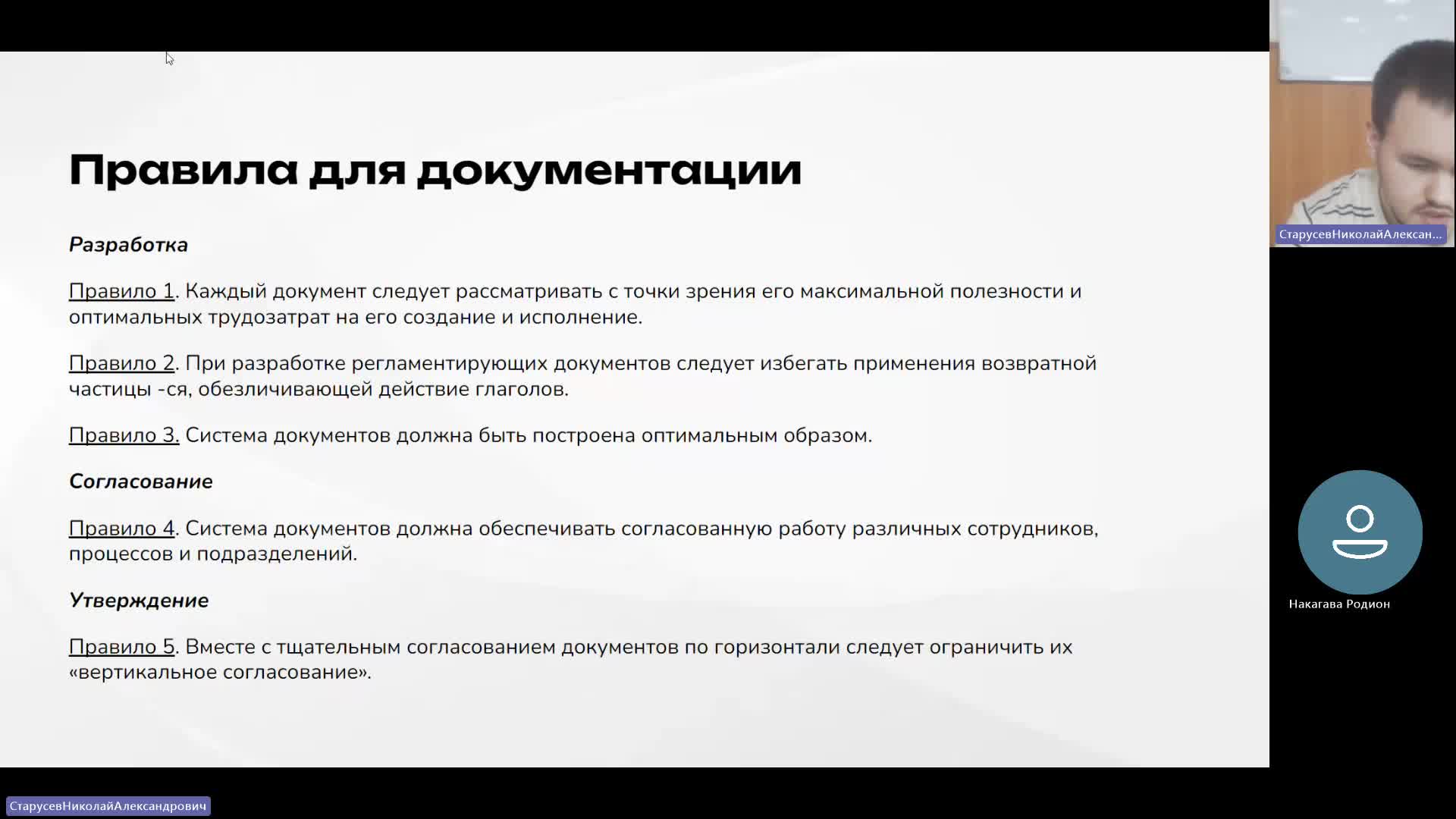 АрхП 18-01-2024  18_55  (Старусев Н-А-)