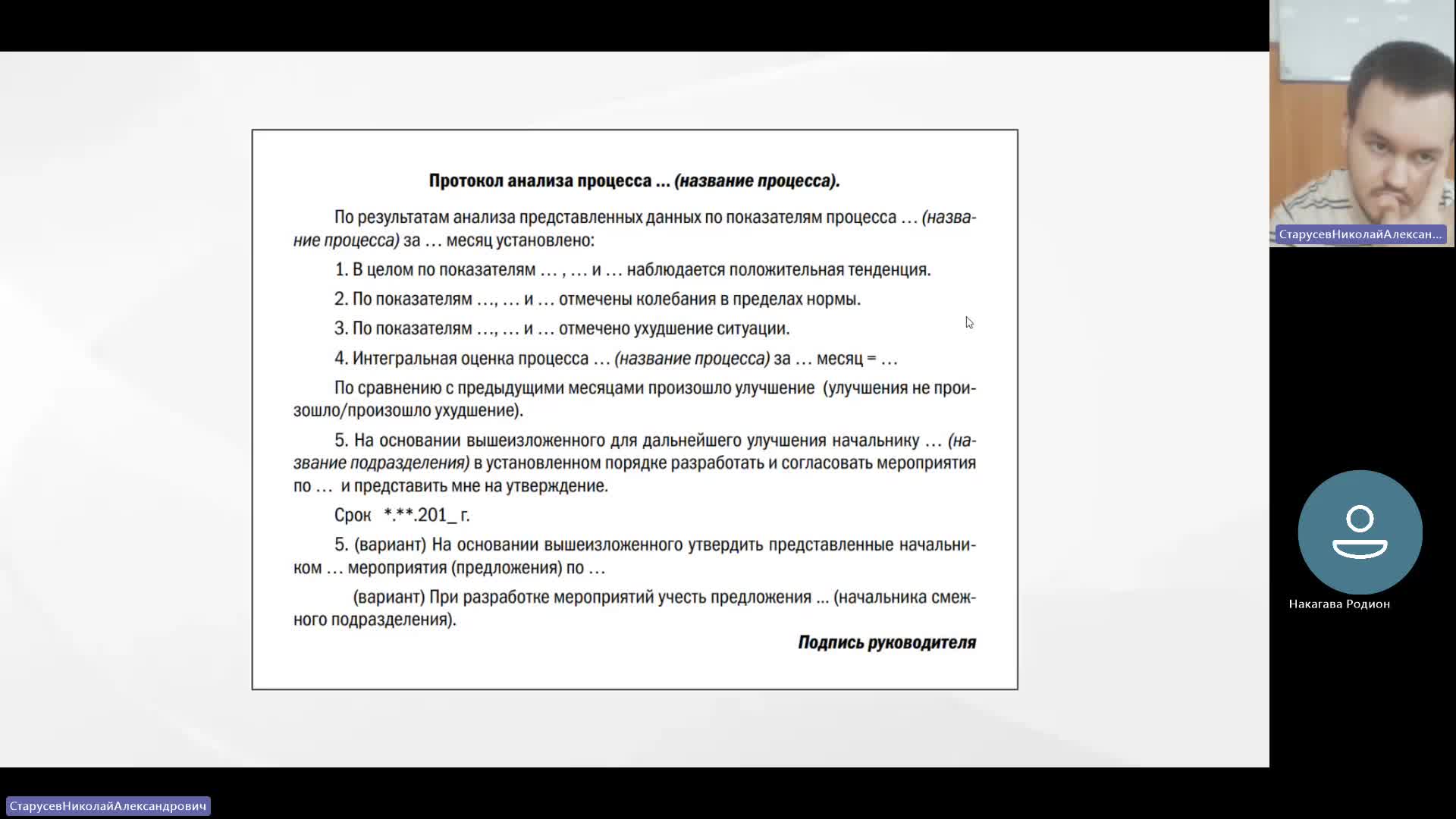 АрхП 18-01-2024  20_55  (Старусев Н-А-)