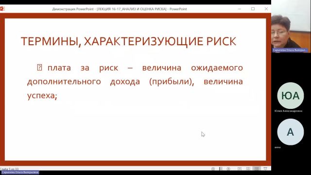 ОУПД 18-01-2024  18_00  (Сарычева О-В-)