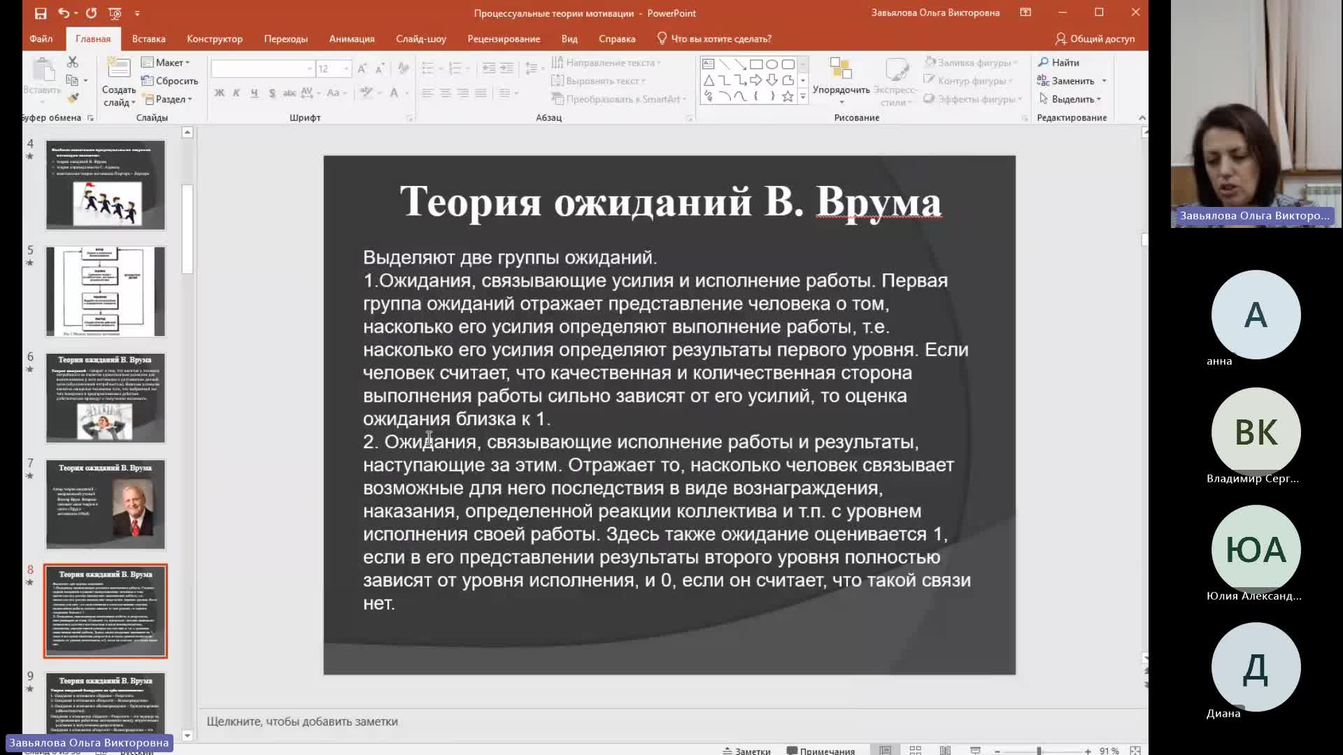 Мен 18-01-2024  20_00  (Завьялова О-В-)