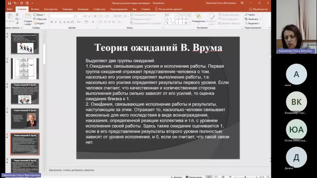 Мен 18-01-2024  20_00  (Завьялова О-В-)