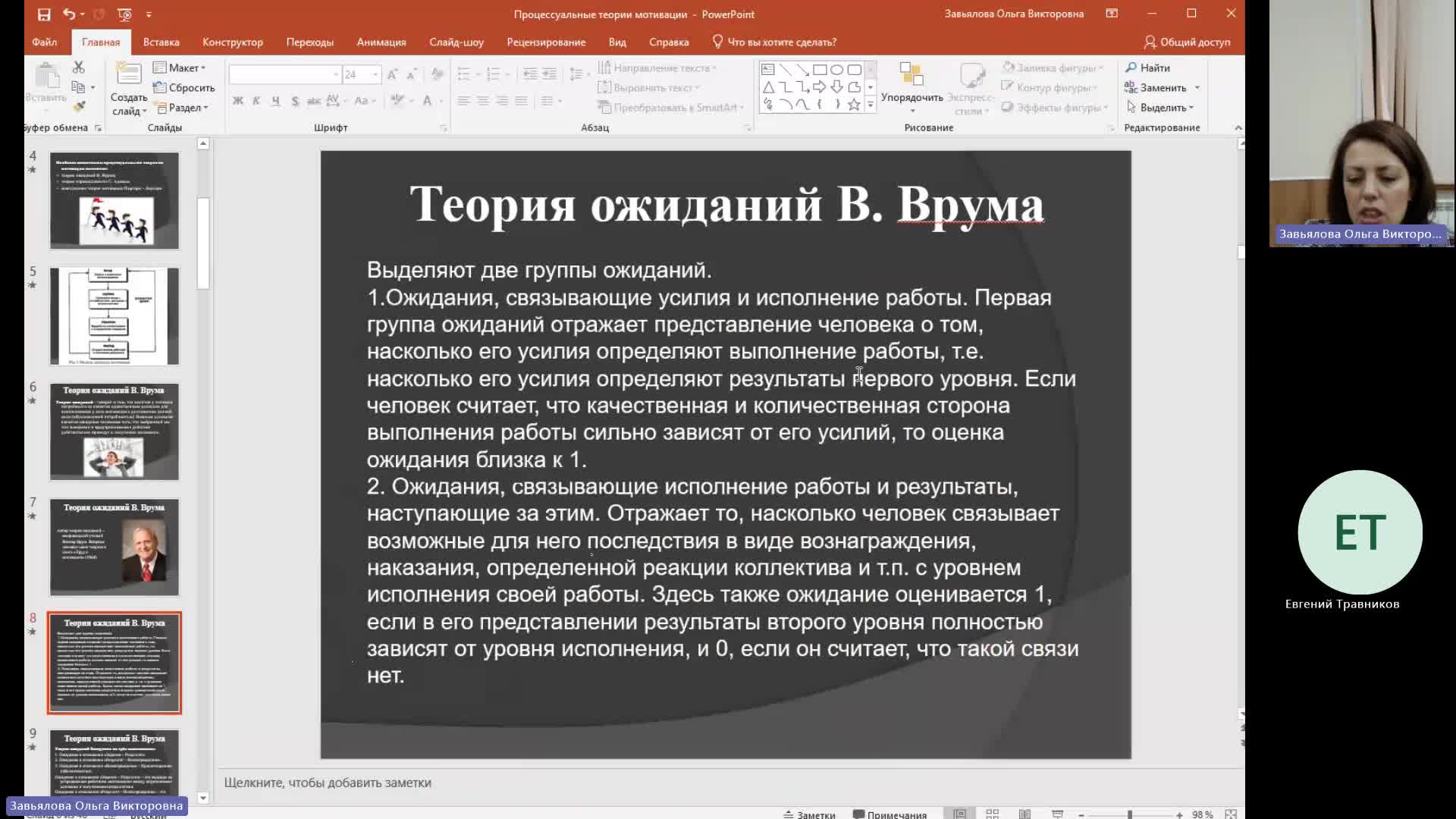 Мен 18-01-2024  18_00  (Завьялова О-В-)