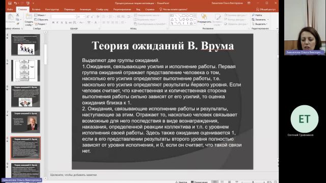 Мен 18-01-2024  18_00  (Завьялова О-В-)