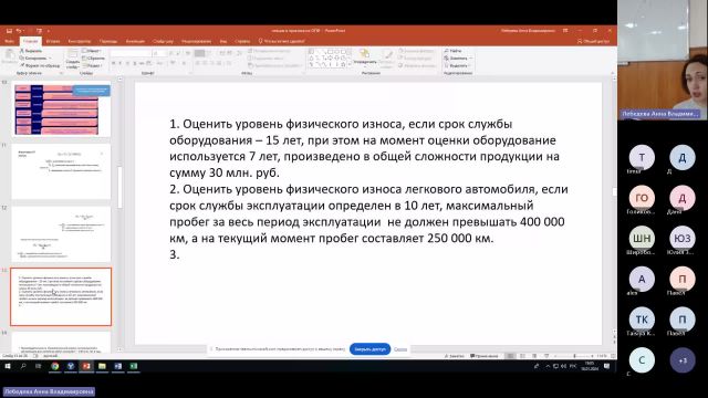 Эк 18-01-2024  18_55  (Лебедева А-В-)