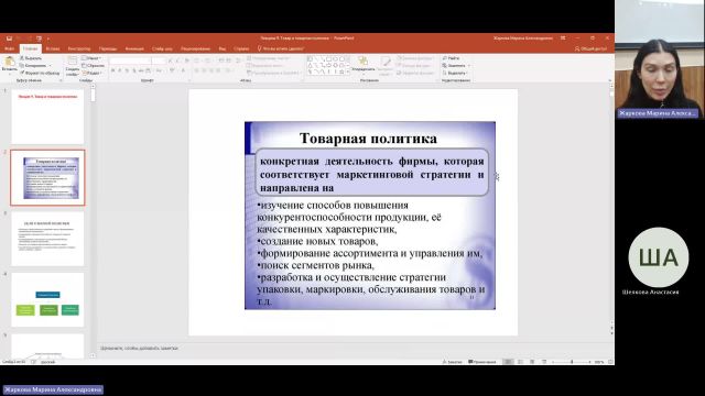 Марк 18-01-2024  18_00  (Жаркова М-А-)