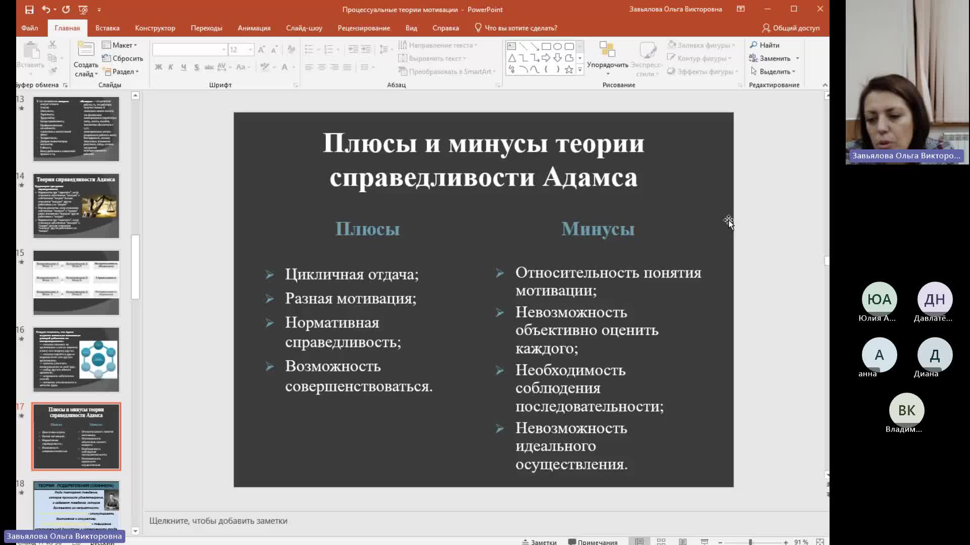 Мен 18-01-2024  20_55  (Завьялова О-В-)